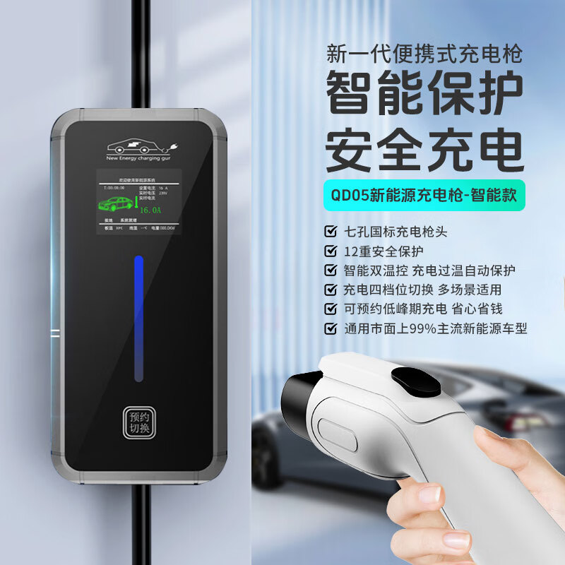 特顾森小鹏M03随车充原厂充电枪器汽车充电枪桩 小鹏MONA M03【基础款】 3.5kw+智能保护+充满自停+3米