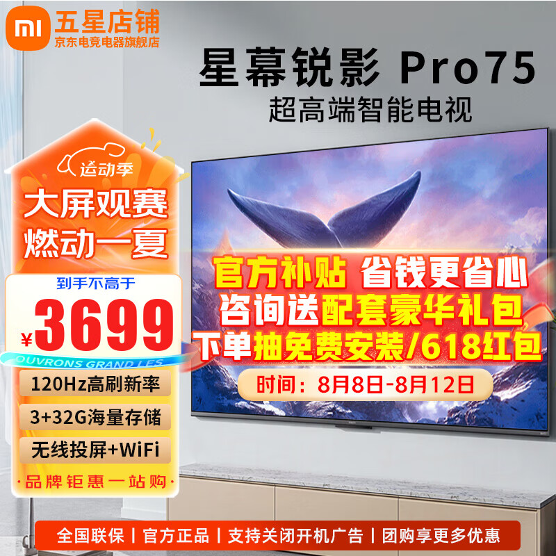 С�ף�MI�����ӻ�55/65/75/86/90Ӣ��ES PRO86Һ��4K����������������Ͷ��������Ϸƽ����ӻ�����Ļ�Ծɻ��� 75Ӣ�� ��Ļ��ӰPro75��32G�洢�߶˺��á�