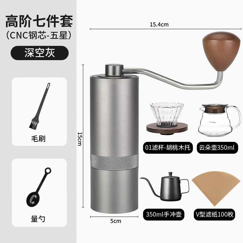 蒙第诺手摇磨豆机咖啡豆研磨机便携手磨咖啡机手动咖啡研磨器 磨豆机五件套-灰【五角磨芯】
