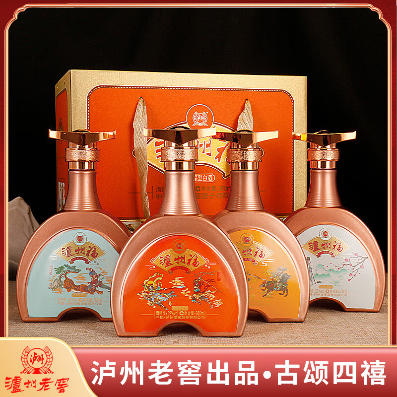 古颂四禧 浓香型白酒 52度 500mL 4瓶