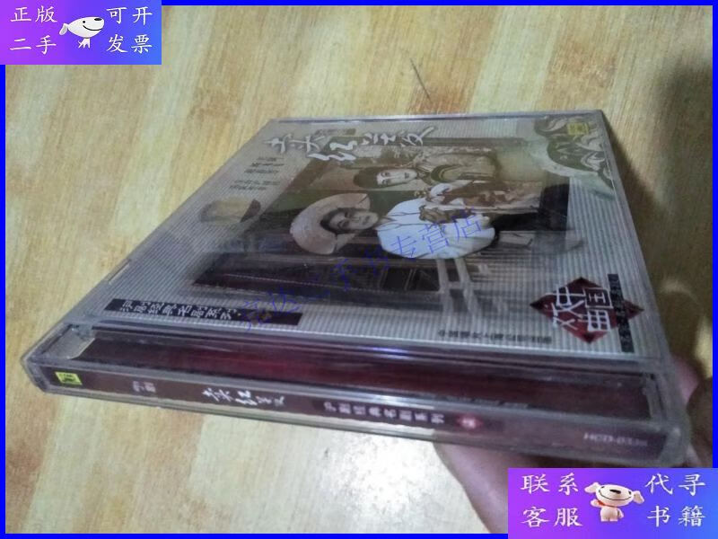 【二手9成新】沪剧经典名剧系列7 沪剧 卖红菱【cd】