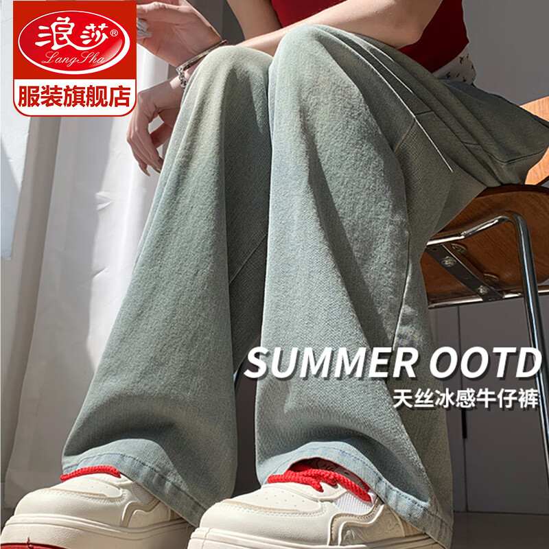 浪莎天丝牛仔裤女夏季薄款2025凉感冰丝高腰阔腿裤松紧腰小个子拖地裤 蓝色常规款 L 110-125斤