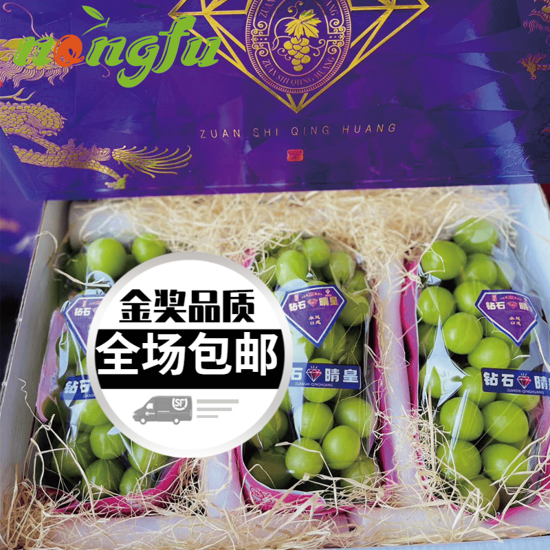美礼顺丰云南钻石晴王葡萄新鲜水果4.5斤当季整箱提子香印青提 2250g