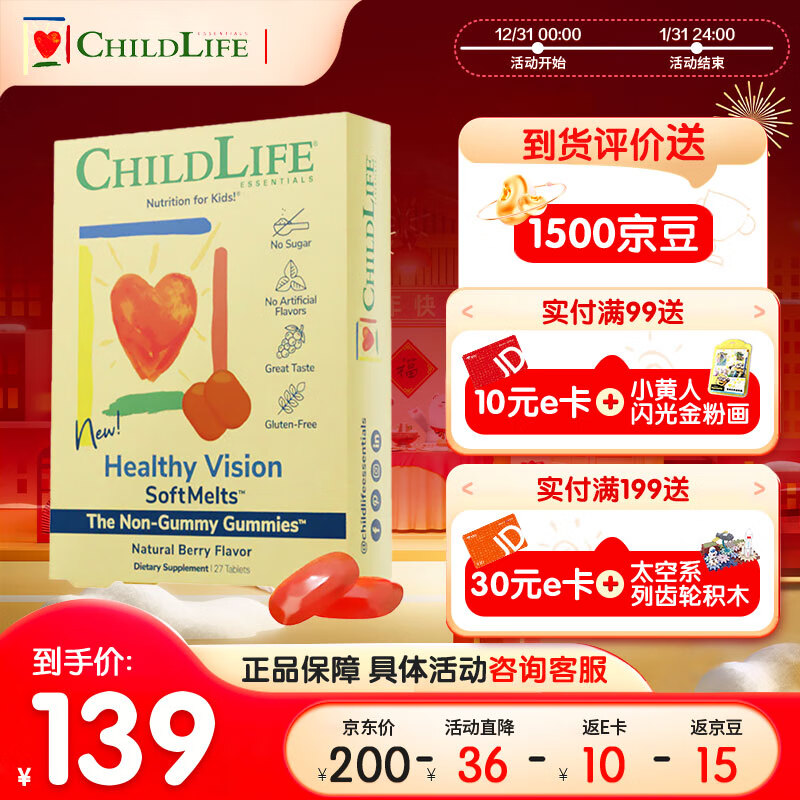 查看婴童叶黄素历史价格的App|婴童叶黄素价格比较