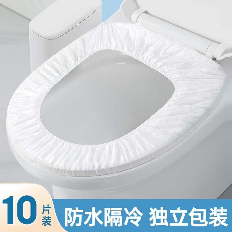 JAJALIN10片一次性马桶垫套入式通用防水便携坐便套旅行酒店隔脏马桶套