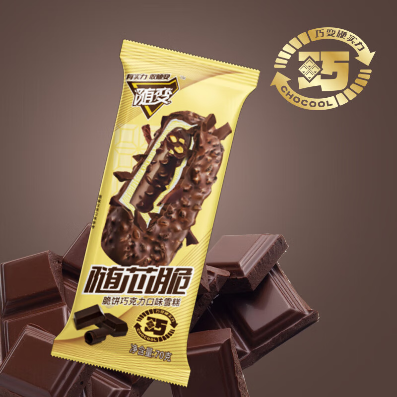 蒙牛随变随芯脆脆饼巧克力味雪糕70g*5支/冰淇淋冰棍