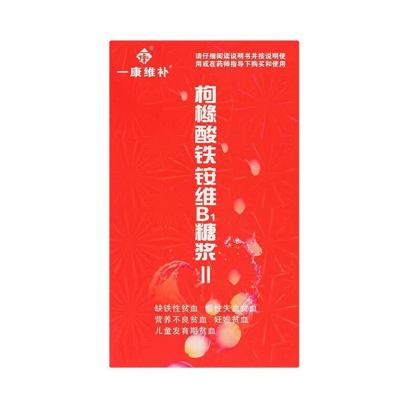 [一康维补] 枸橼酸铁铵维b1糖浆Ⅱ 100ml/盒 1盒