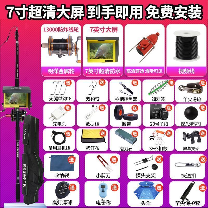 TEAEGG【7寸新款清】桿全套高清渾水夜視一整套錨竿防水錨魚 清防水7.0屏+55米線+一萬(wàn)三輪 4.5米專用竿+渾水專用增加水深水