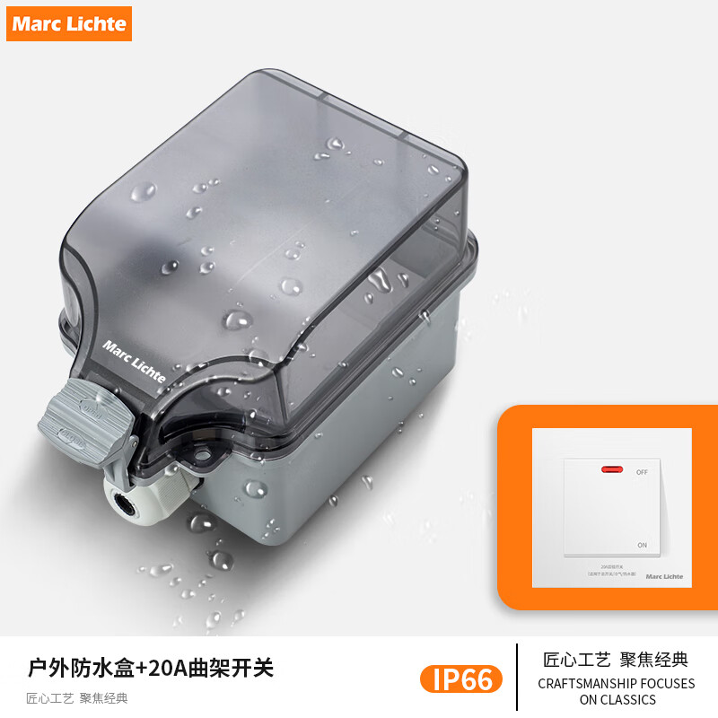 marc lichte户外45a大功率曲架开关防水开关电源防雨双开双断20a面板