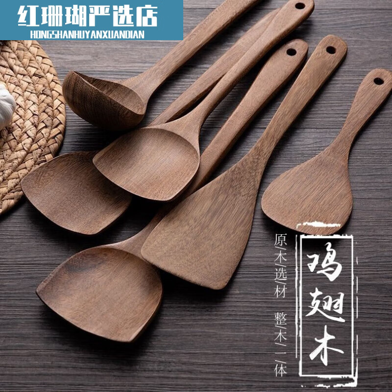PJ鸡翅木锅铲不粘锅锅铲鸡翅木无漆无汤勺木铲耐高炒菜 饭铲+煎铲+锅铲+汤勺