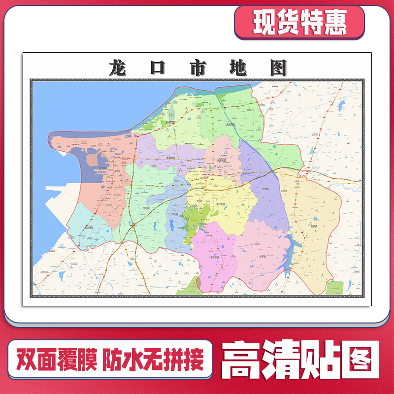 龙口市地图1.1m现货新款贴图山东省烟台市行政交通区域划分