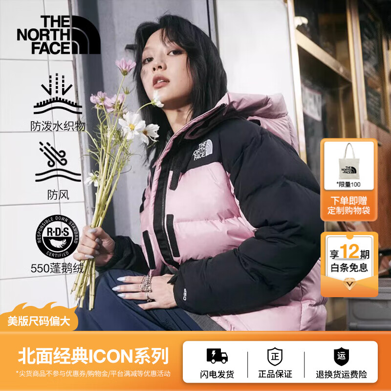 北面（The North Face）经典ICON女HMLYN喜马拉雅羽绒服防风保暖24秋冬上新|4R2W 4YI/粉色 L /170