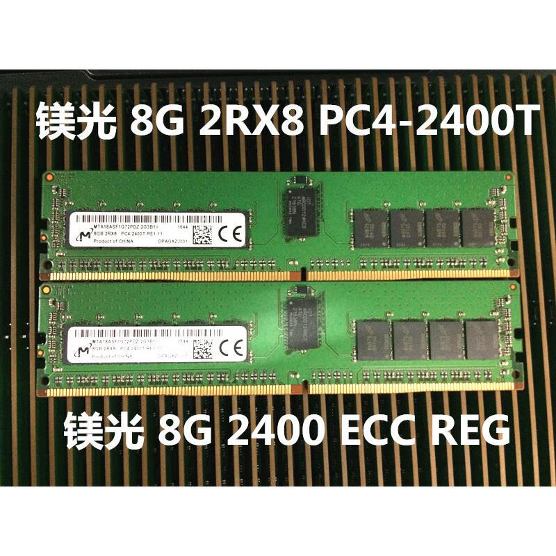 XMSJ镁光原装8G DDR4 1RX42RX8 PC4-2400T ECC REG服务器内存8G 2400
