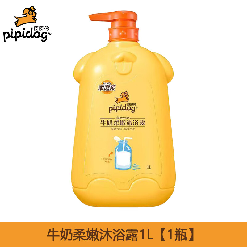 皮皮狗牛奶柔嫩沐浴露1l大瓶装净洁舒缓温和配方天然呵护宝宝保湿不