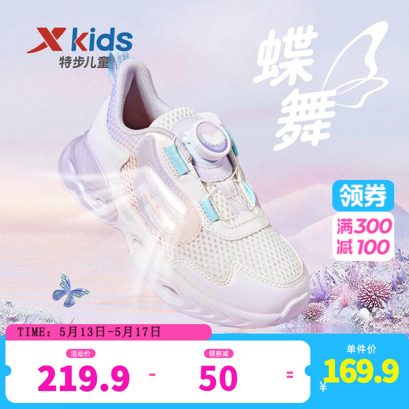 特步（XTEP）减震旋10.0特步儿童运动鞋女童宝宝框子鞋网面透气耐磨小童跑步鞋 新白色/水粉色 31码
