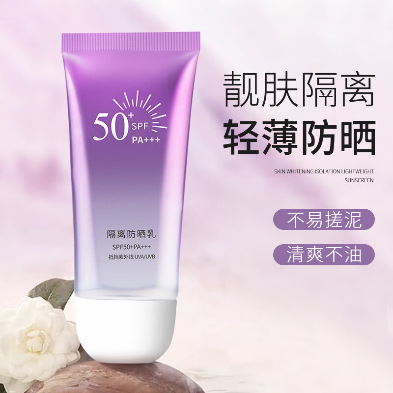 雪贝雅防汗清透防晒霜保湿清爽不黏腻面部女士防晒霜隔离防晒乳 雪