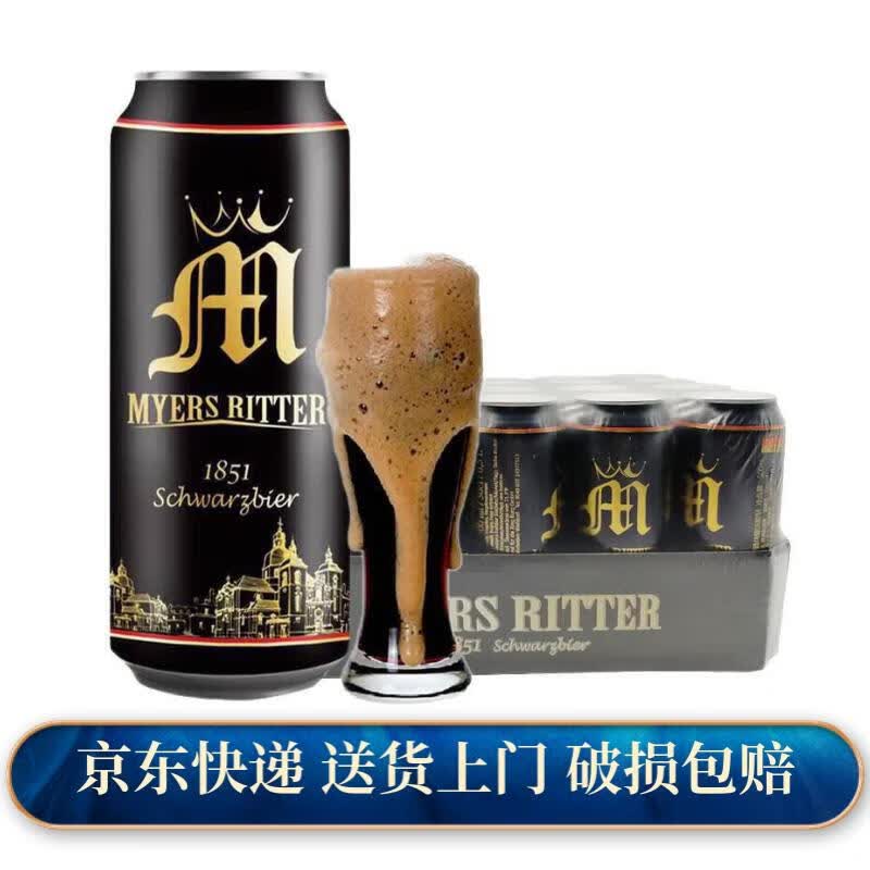 麦尔斯骑士【官方授权】德国原装进口啤酒精酿小麦原浆黑啤白啤酒德国