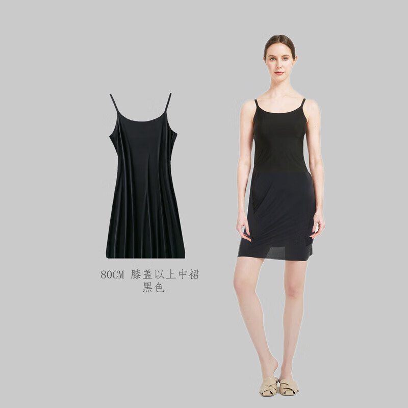 加大码吊带裙睡裙无痕夏季凉感面料超薄款防走光内搭打底美背 黑色 L