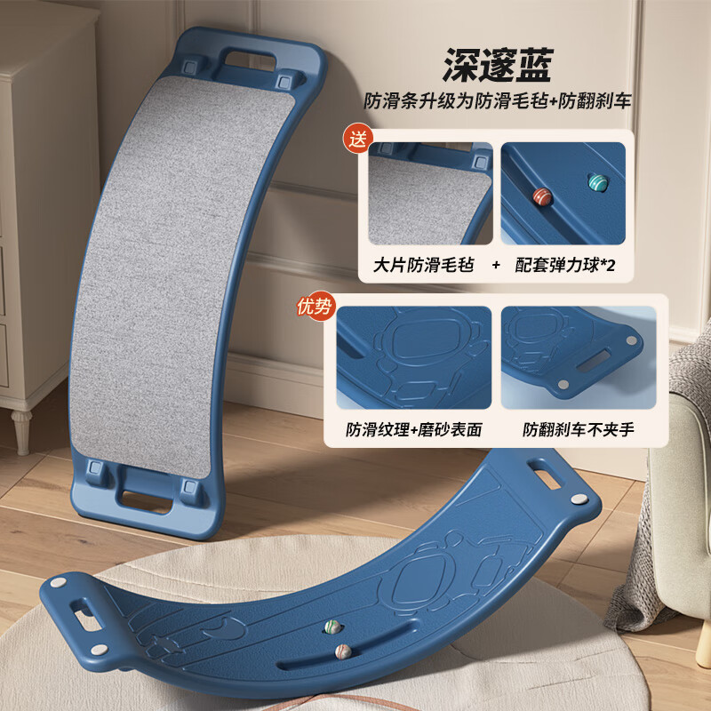 皓樂爽兒童平衡板感統(tǒng)訓(xùn)練器材室內(nèi)平衡木家用運動前庭玩具幼兒園蹺蹺板 毛氈防滑加長帶剎車藍(lán)[承重200斤