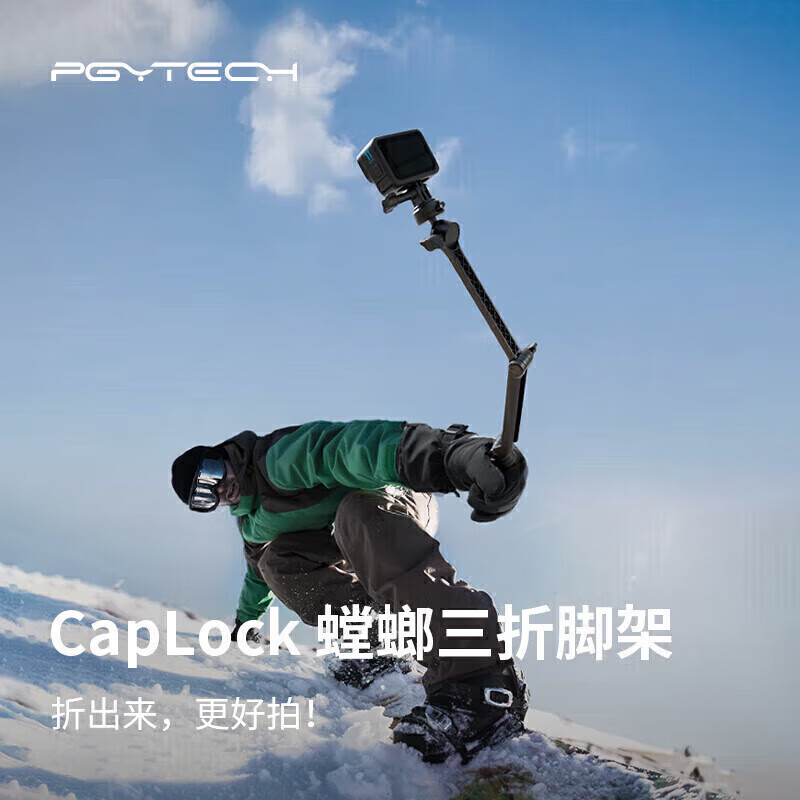 PGYTECH螳螂三折脚架action5pro运动相机折叠支架蒲公英CapLock三脚架insta360摄影直播手持支架桌面脚架