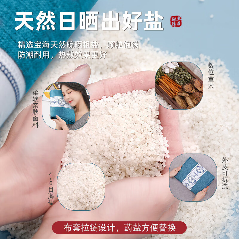 缘木堂 热敷袋理疗袋海盐热敷包盐袋热敷包粗盐热敷包电加热艾灸热敷毯 蓝色【海盐热敷包-9档智控温】艾盐双炙-四季通用 竹节棉麻布料【65X26cm】加大加厚药盐混合款