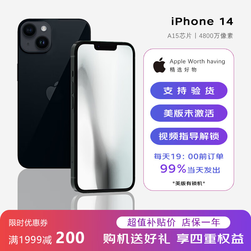 Apple ƻ14 ϵ iPhone14 Plus  ȫδ 5Gֻ iPhone 14 ɫ 128G ʵ2449Ԫ