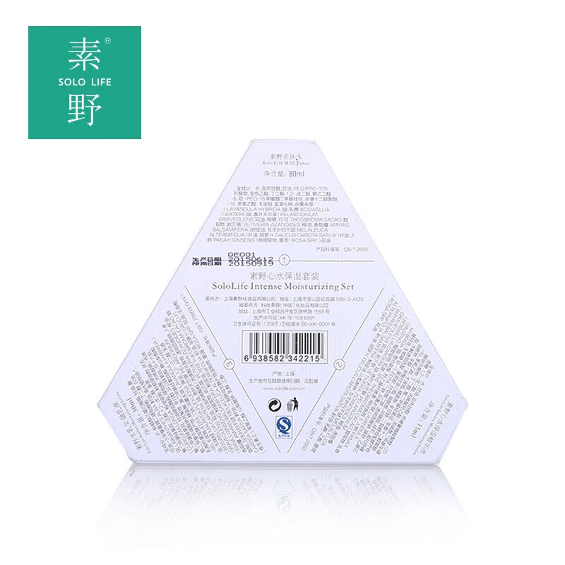 素野心水保湿三件套爽肤水+乳液+精华液 孕妇敏感 素野心水保湿三件套