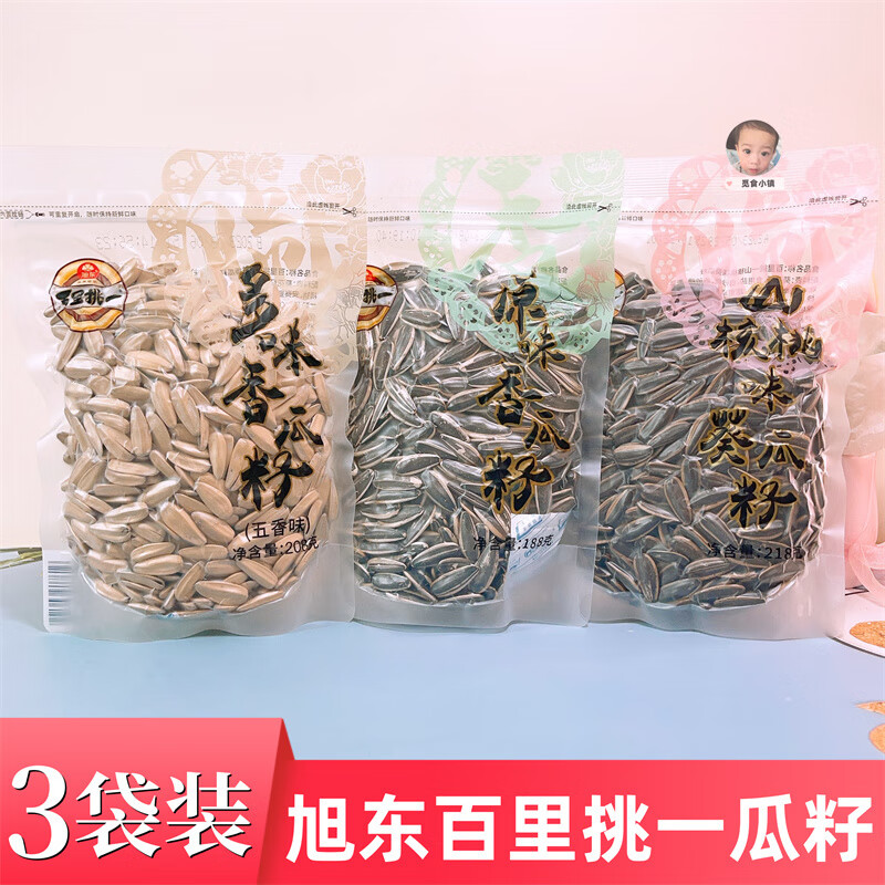旭東百里挑一多味香瓜籽五香味原味香瓜籽山核桃味葵瓜籽瓜子炒貨 多味香瓜籽【208g*3袋】