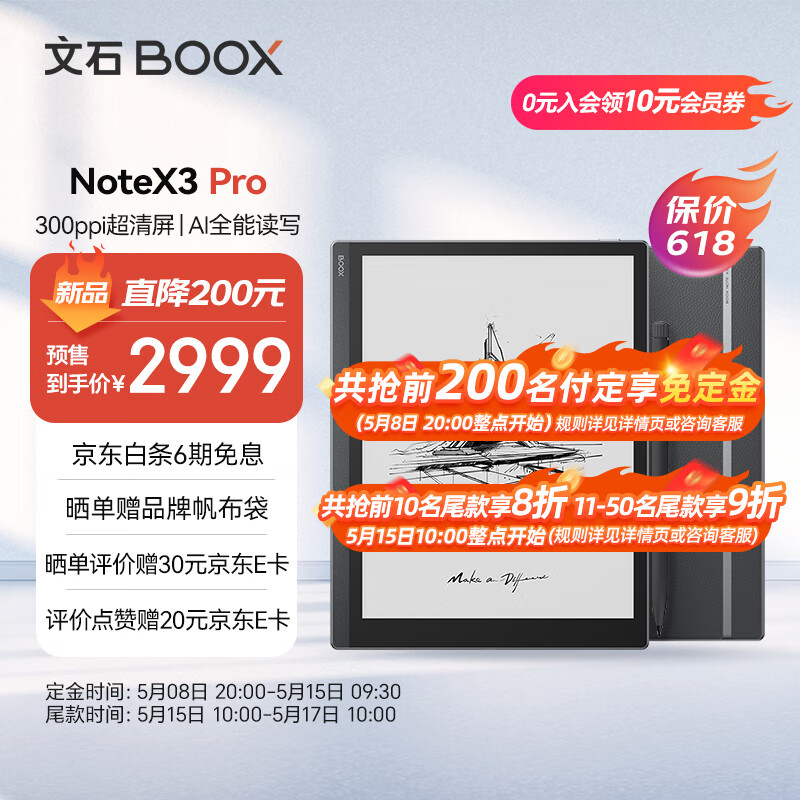 BOOX文石NoteX3 Pro 高性能读写本 10.3英寸墨水屏电子书阅读器 智能办公本 电纸书电子纸