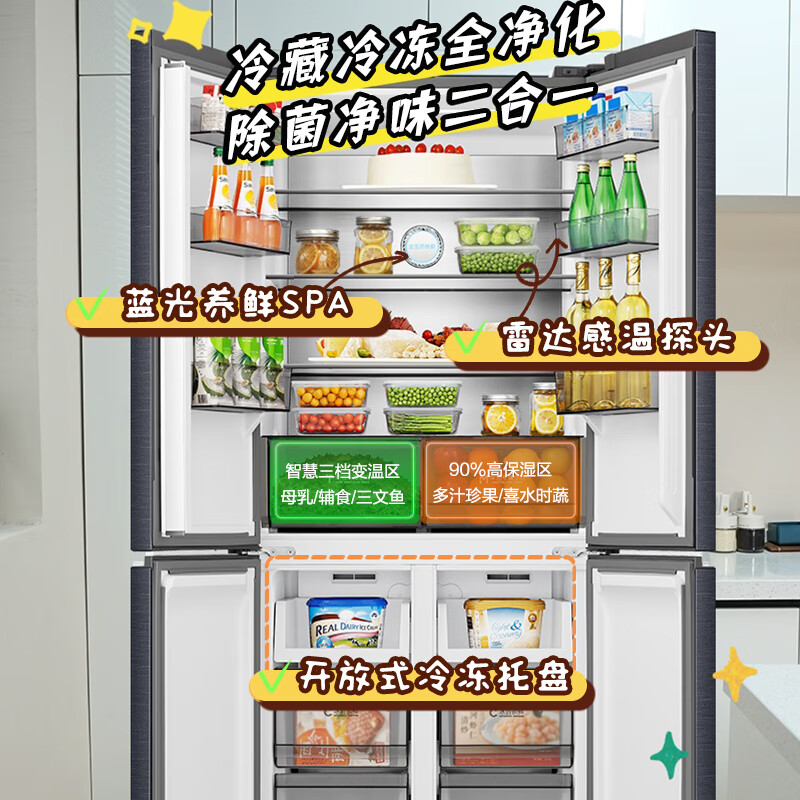 容声(Ronshen)60厘米薄505升十字对开四开门超薄可嵌入式冰箱家用变频一级能效BCD-505WD1FPQ超大容量
