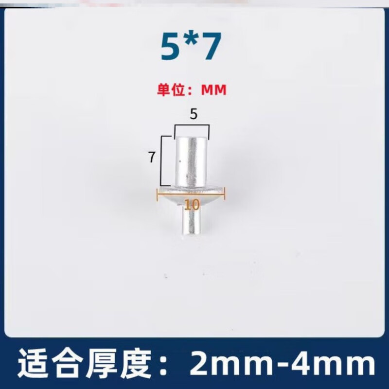 天顓鋁鉚釘子母鉚釘新型美式擊芯鉚釘鐵板鐵皮半圓頭鉚釘合頁(yè)修復(fù)鉚釘 鋁5*7(20個(gè))