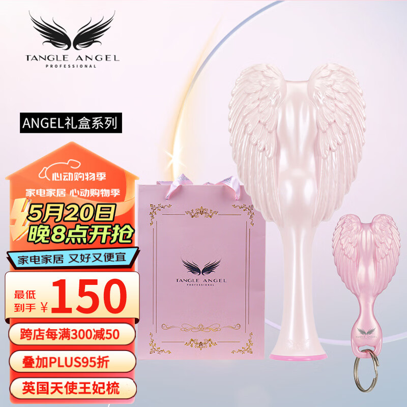 Tangle Angel梳子 樱花粉+刘海梳套装按摩梳 送女友节日礼物 宝贝梳礼盒