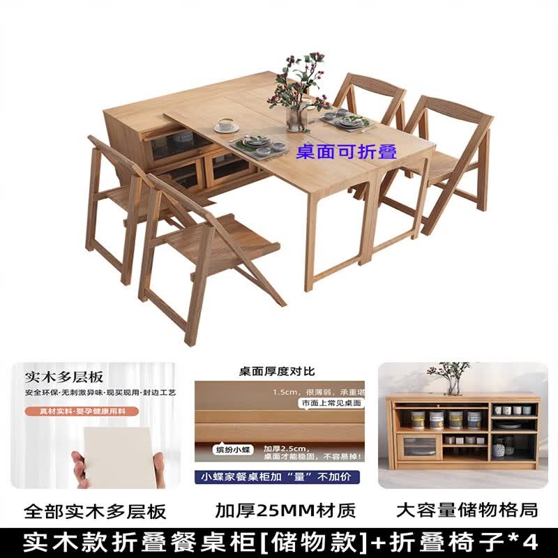 光明家具日式实木可折叠餐桌子餐边柜一体家用小户型多功能伸缩北欧吧