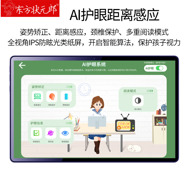 东方状元郎学习机512G英语点读机小学生初中高中学生平板电脑课本同步家教机幼儿上网课早教护眼平板 5G双频WIFI【睿智蓝】+AR智慧眼 256G+精品提升课