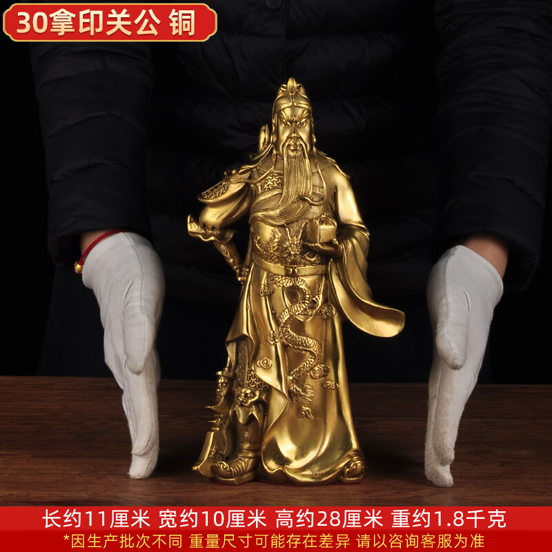 蓮善堂黃銅拿印關(guān)公擺件關(guān)公像武財(cái)神關(guān)二爺家居客廳玄關(guān)裝飾品 28CM拿印關(guān)公 雄s