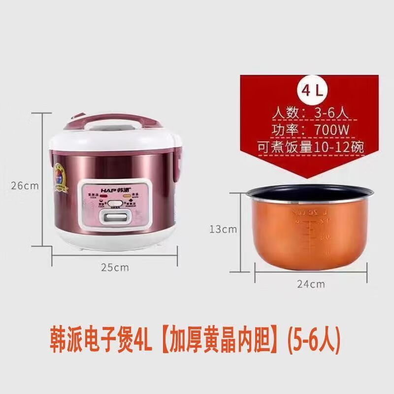 韩派韩派电饭煲西施电饭锅煲粥煲汤不溢多功能电煮锅2l3l4l5l7l带蒸层