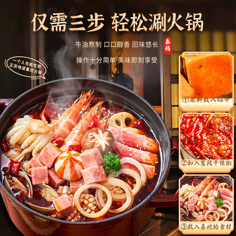 秦妈小块火锅底料50g独立包装微辣正宗重庆牛油麻辣烫冒菜干锅调料 小块火锅底料50g*10袋