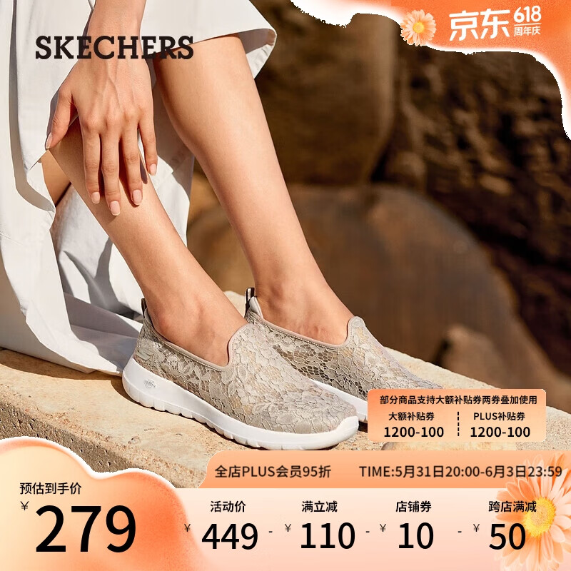 斯凯奇（Skechers）夏季女透气软底一脚蹬健步鞋蕾丝网面懒人鞋单鞋896020-TPE