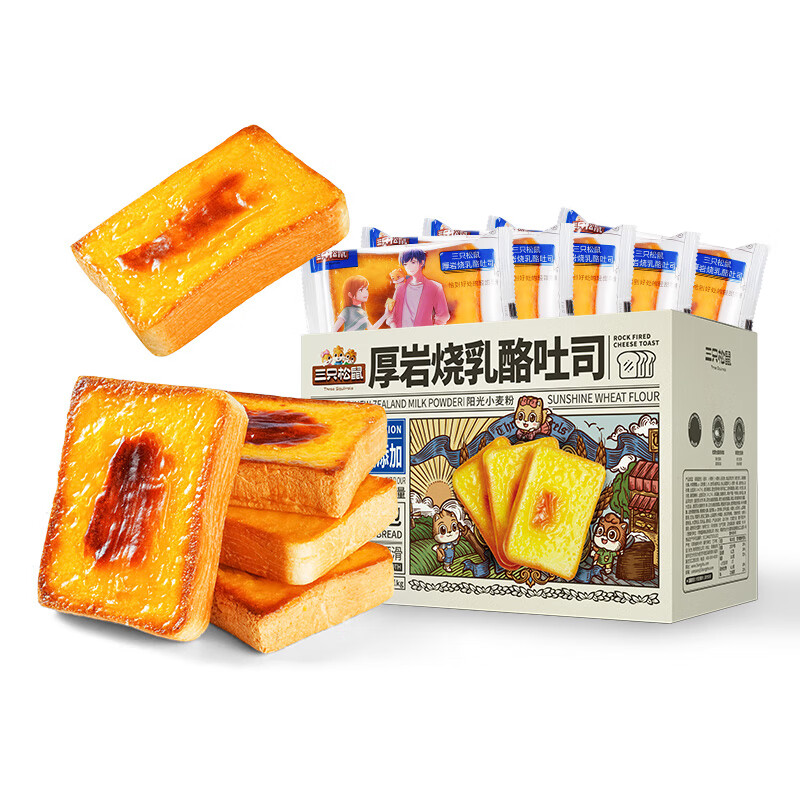 三只松鼠厚岩烧乳酪吐司1000g/箱 吐司面包手撕代餐零食点心早餐箱装