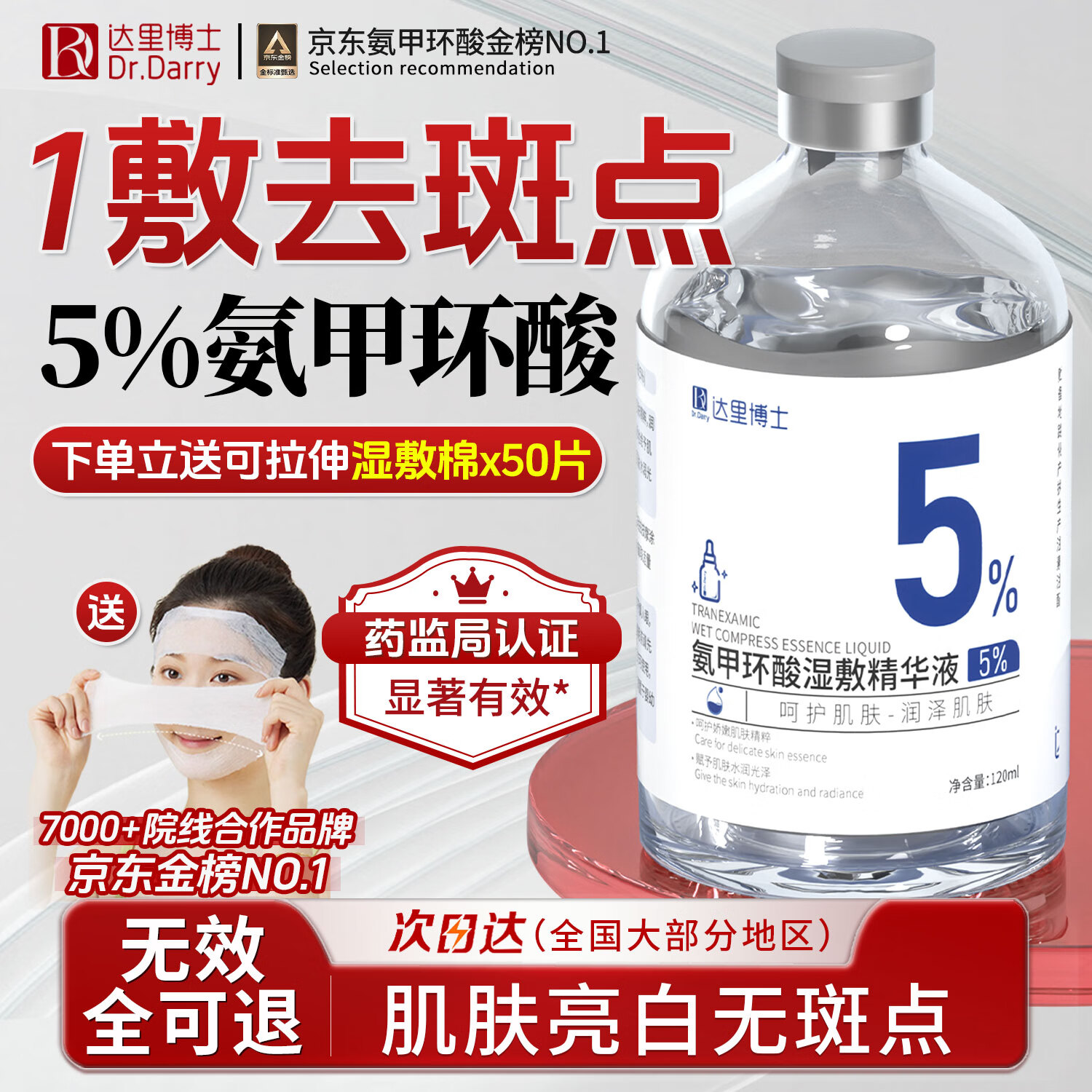 ﲩʿ  DR.DARRY׻ʪ󾫻ҺŨ5%ᾫҽûƺְȸ 40.99Ԫ