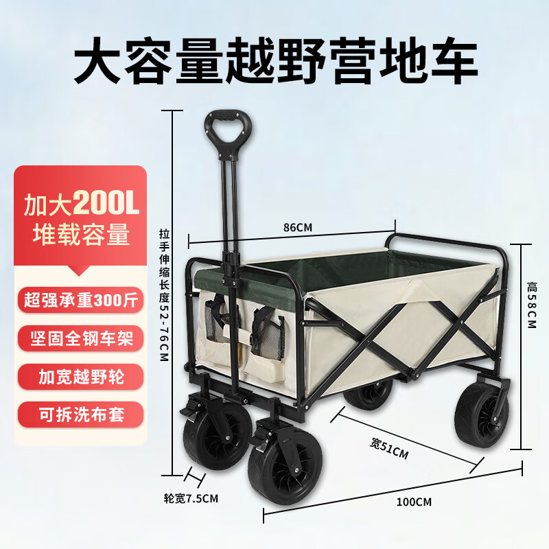 MAKI zaza户外帐篷休闲野营帐篷 公园遮阳防晒全自动速开帐篷 8寸露营车【加宽越野轮】