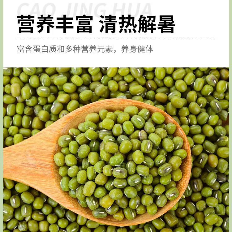 草晶华绿豆新绿豆 可发豆芽绿豆浆绿豆粥绿豆汤料280g*4罐 1.12kg 绿豆280g*4罐