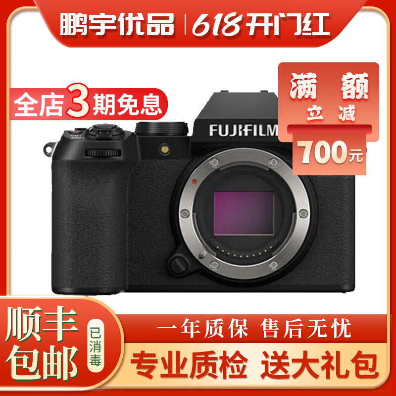 富士/FUJIFLM X-S10 xs10复古微单照相机vlog自拍美颜高清摄影二手微单相机 富士X-S20单机身 99成新