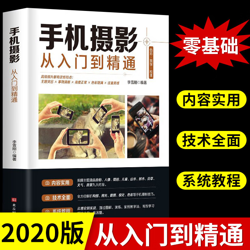 关于摄影后期构图教程入门的信息