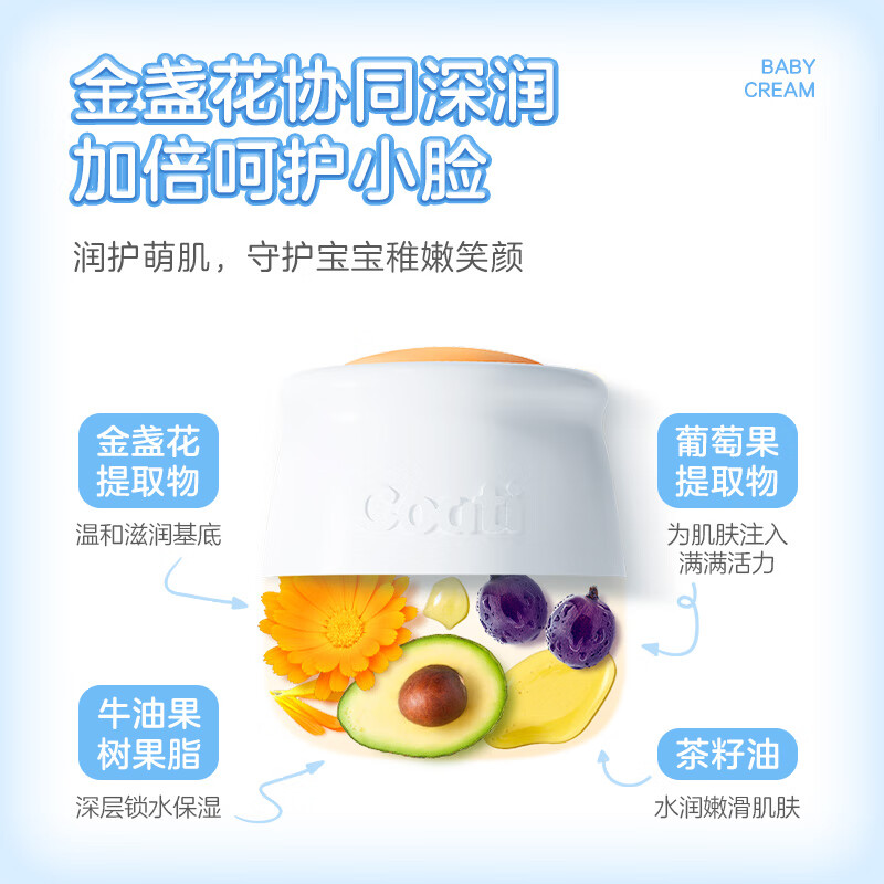 小浣熊婴儿面霜婴幼儿宝宝柔润金盏花保湿霜护肤品婴儿保湿霜 婴儿柔润保湿霜50g*2瓶