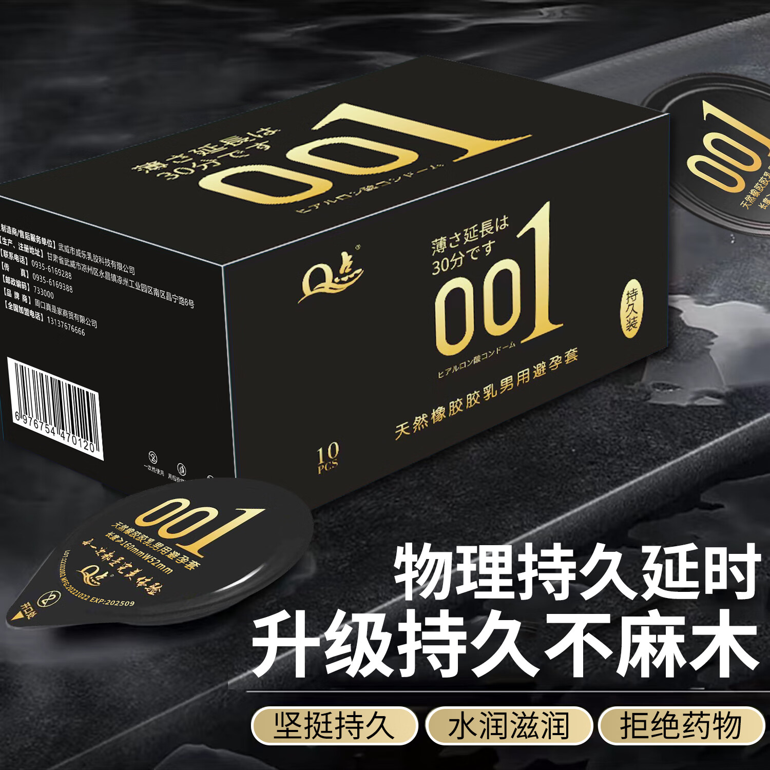 Q点延时避孕套 超薄0.01隐形裸入安全套延迟持久不射女性快潮秒喷套  玻尿酸超薄久战001果冻共40只 中号均码