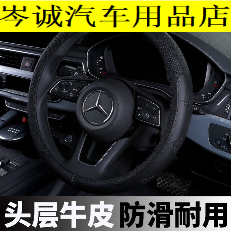 酷斯特（KUST）奔驰方向盘套A级C级e级S级C260L E300L GLA GLC GLK GLE真皮汽车 黑色圆形