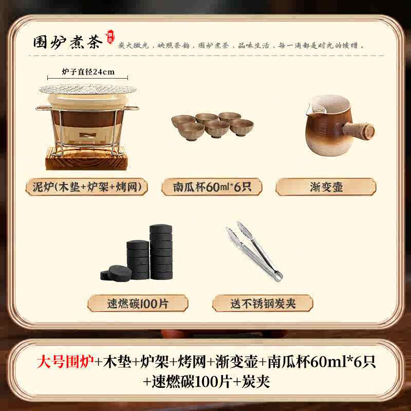 格术围炉煮茶器套装器具烧烤炉家用烤火炉烧烤木炭炉子取暖器户外碳炉 大号速燃碳全套-茶壶+茶杯6个