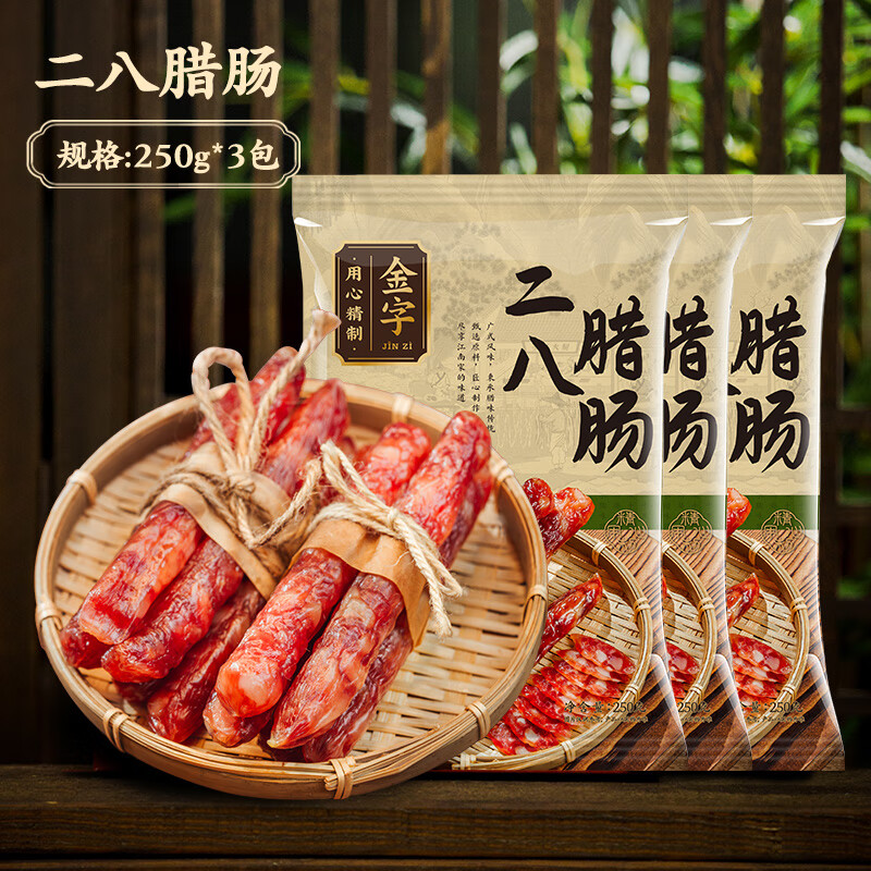 金字二八臘腸廣式臘腸香腸廣味 250g特級二八臘腸*3包