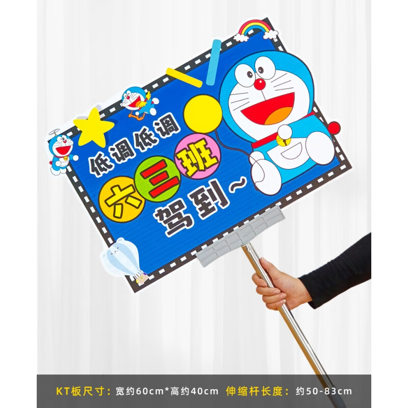 创意道具中小学生开幕式牌班级氛围加油助威 运动会手举牌04 配伸缩杆